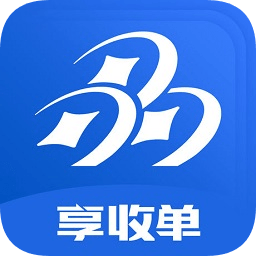享收單