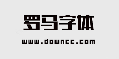 羅馬字體