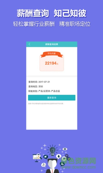 中國人才熱線企業(yè)版 v4.3.0 安卓版 0