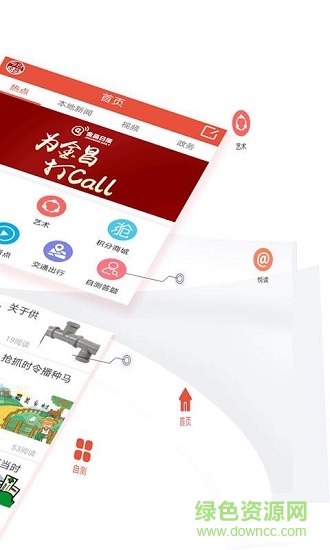 今日金昌 v1.0.65 安卓版 1