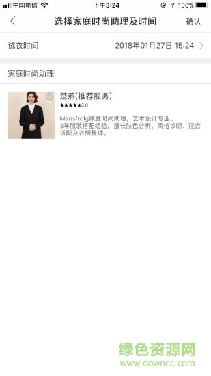 瑪絲菲爾試衣到家app v3.2.104 安卓版 1