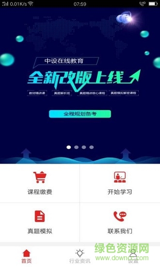 民政社工考前輔導(dǎo)安卓版下載