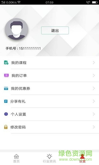 民政社工考前輔導(dǎo) v0.1.1 安卓版 3
