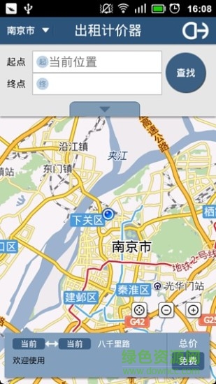 出租計價器app v1.0 安卓手機版 0