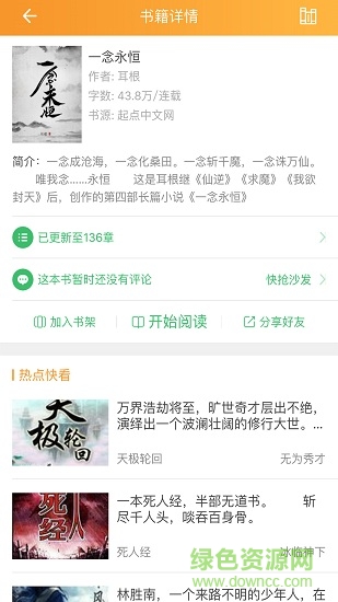 喜悅讀 v1.0 安卓版 0