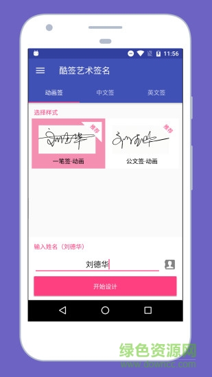 酷簽