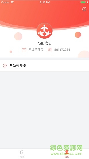 智積分app(運(yùn)營(yíng)管理) v1.0.0 安卓版 1