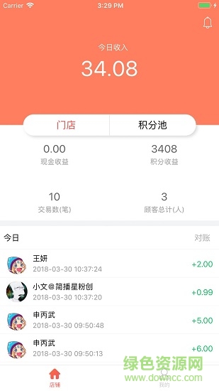 智積分手機(jī)版