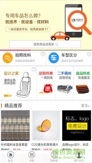 秀套車(chē)盟門(mén)店端 v2.0.15 安卓版 0