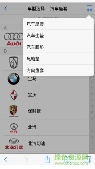 秀套車(chē)盟門(mén)店端 v2.0.15 安卓版 1