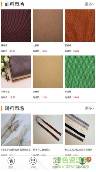 秀套車(chē)盟門(mén)店端 v2.0.15 安卓版 3