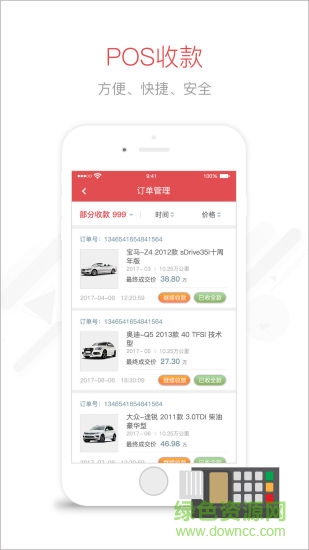 買(mǎi)個(gè)車(chē)商家版最新版 v3.5.0 安卓版 2