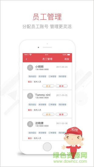 買(mǎi)個(gè)車(chē)商家版最新版 v3.5.0 安卓版 3