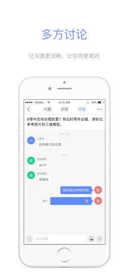 I2問(wèn)問(wèn) v2.10.7 安卓版 2