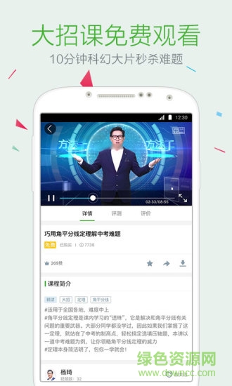 聯(lián)優(yōu)樂學(xué) 聯(lián)優(yōu)樂學(xué)app下載