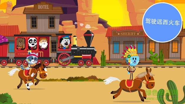 遠(yuǎn)西火車手機版 v1.0 安卓版 0