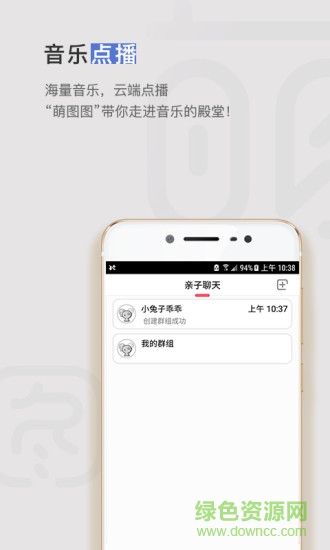 萌圖圖機(jī)器人 v2.1.19.33 安卓版 0
