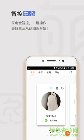 萌圖圖機(jī)器人 v2.1.19.33 安卓版 1