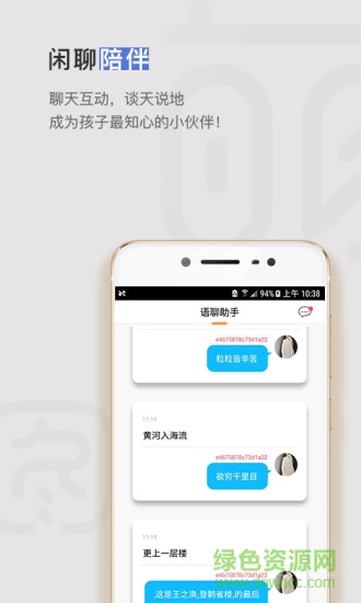 萌圖圖機(jī)器人 v2.1.19.33 安卓版 2