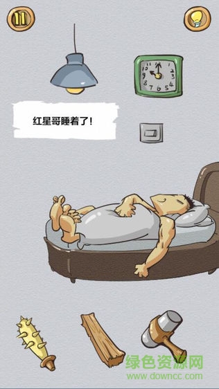 史上最頑皮游戲