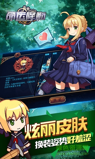 命運(yùn)降臨變態(tài)版 v1.0 安卓版 0