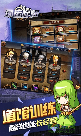 命運(yùn)降臨BT版 命運(yùn)降臨變態(tài)版