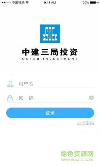 輕松工作軟件 v1.6.5 安卓版 0