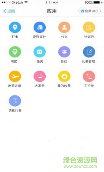 輕松工作軟件 v1.6.5 安卓版 2
