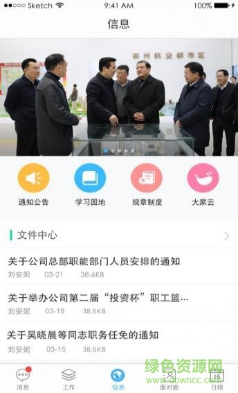 輕松工作軟件