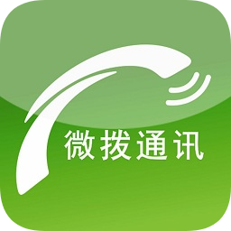 微撥通訊