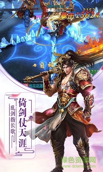 戮仙記滿v公益服 v1.0.0 安卓bt版 0