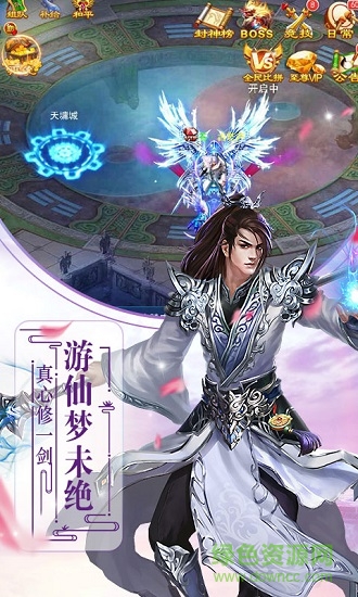 戮仙記滿v公益服 v1.0.0 安卓bt版 1