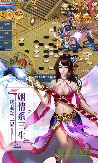 戮仙記bt版