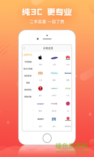 二貨優(yōu)品 v1.0.1 安卓版 1