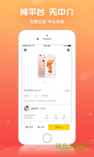 二貨優(yōu)品 v1.0.1 安卓版 2