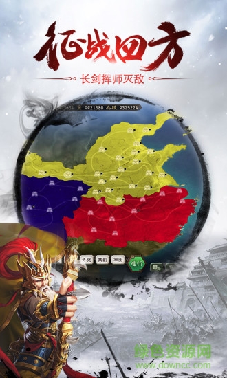 910游戲國戰(zhàn)天下手游 v1.0.41 安卓版 1