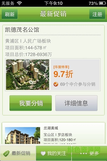 華友分銷app
