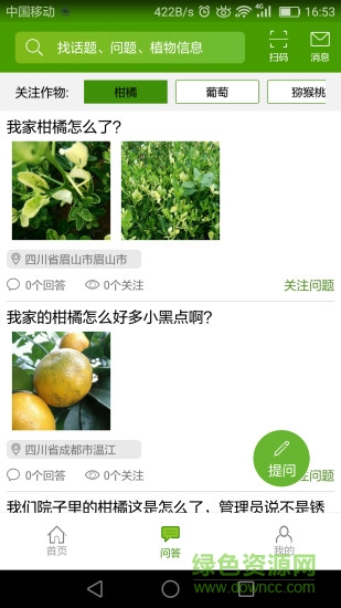 專農(nóng) v1.0 安卓版 0