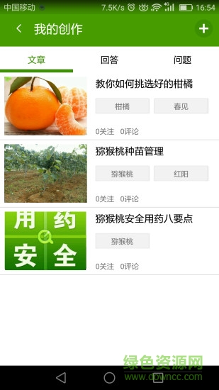專農(nóng) v1.0 安卓版 1