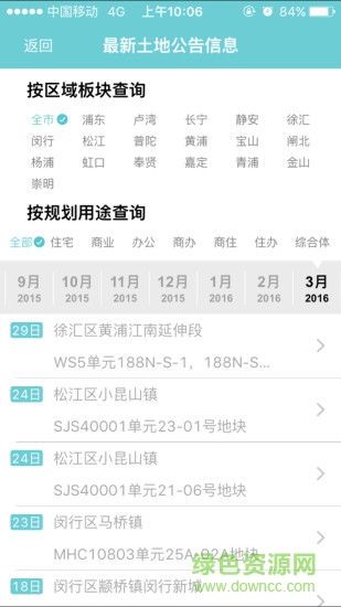 華屋決策手機版app0