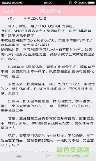 美圖圖庫(kù)手機(jī)版 v1.0 安卓版 2