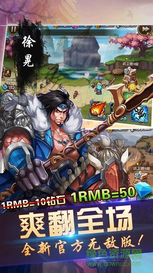 熱血國戰(zhàn)bt版 v1.0.1 安卓sf版 0