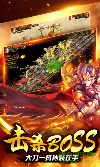 狂戰(zhàn)天下游戲 狂戰(zhàn)天下安卓版