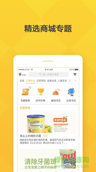 孩兒幫 v1.0.1 安卓版 2