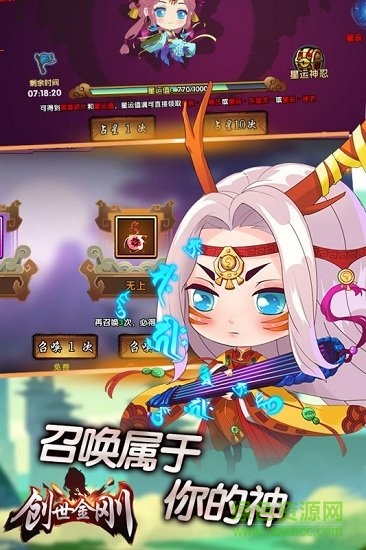 創(chuàng)世金剛當(dāng)樂客戶端 v2.11.2 安卓版 0
