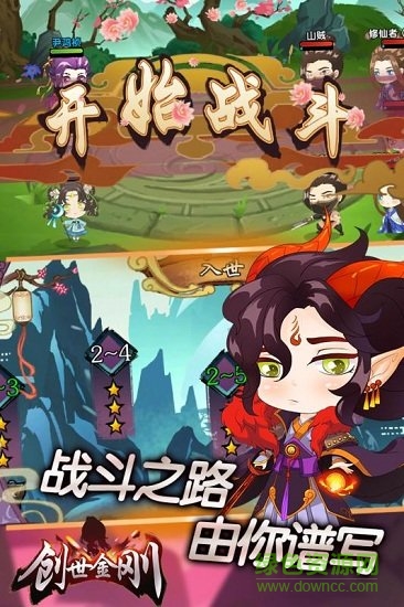 創(chuàng)世金剛當(dāng)樂客戶端 v2.11.2 安卓版 1