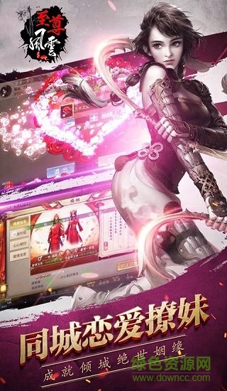 至尊風云游戲 v4.0.0.17 安卓版 0