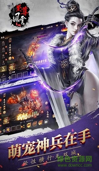 至尊風云游戲 v4.0.0.17 安卓版 2