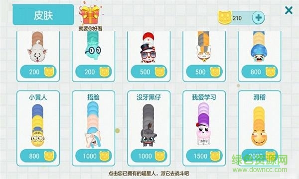 碰碰喵星人 v1.0.4 安卓版 0