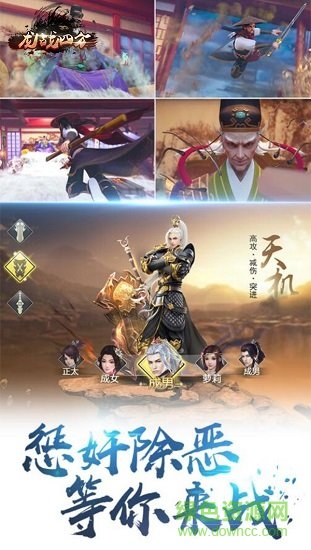 龍戰(zhàn)四方手游